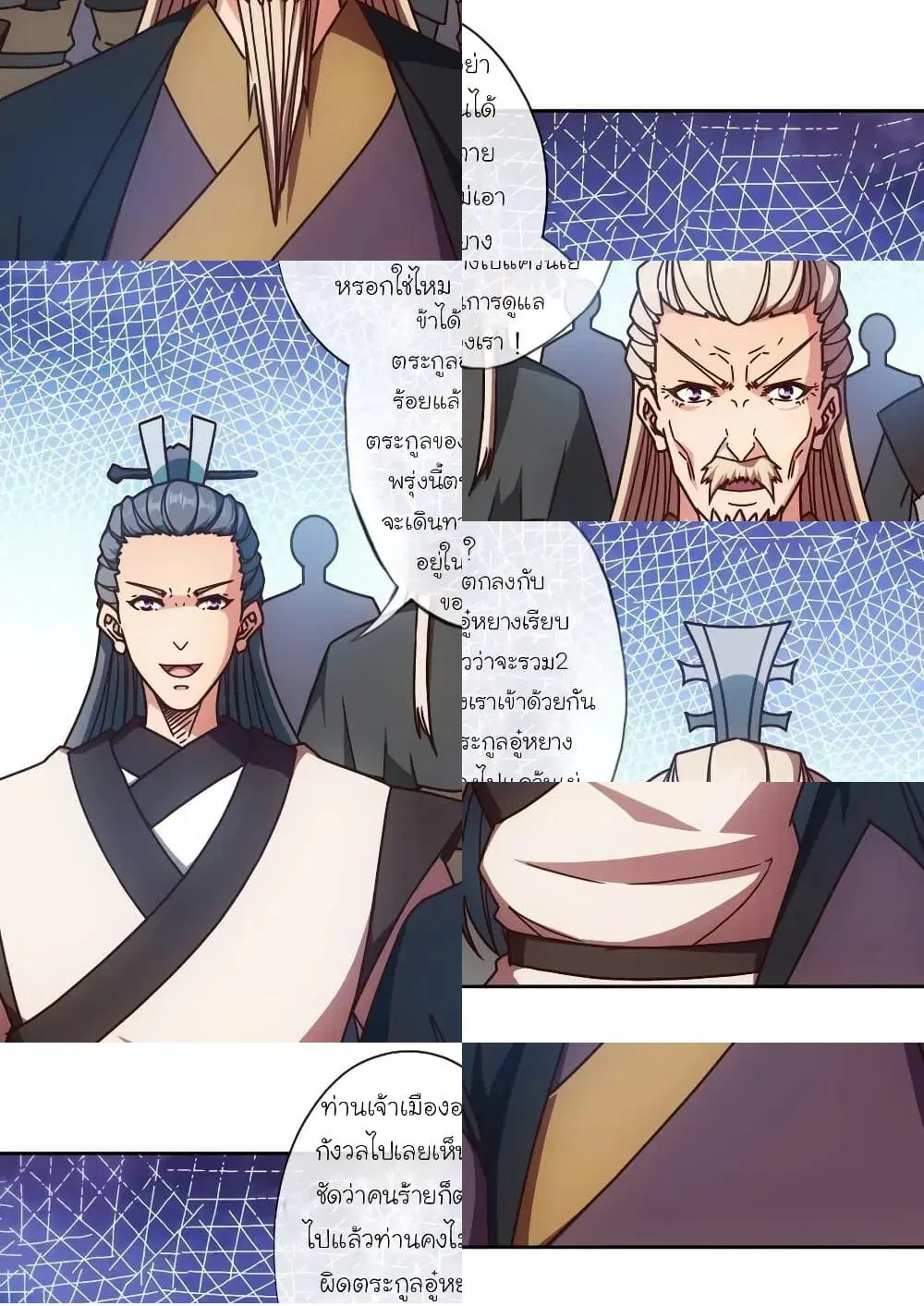 Hong Tianshen Zun ตอนที่ 94 หน้า 2