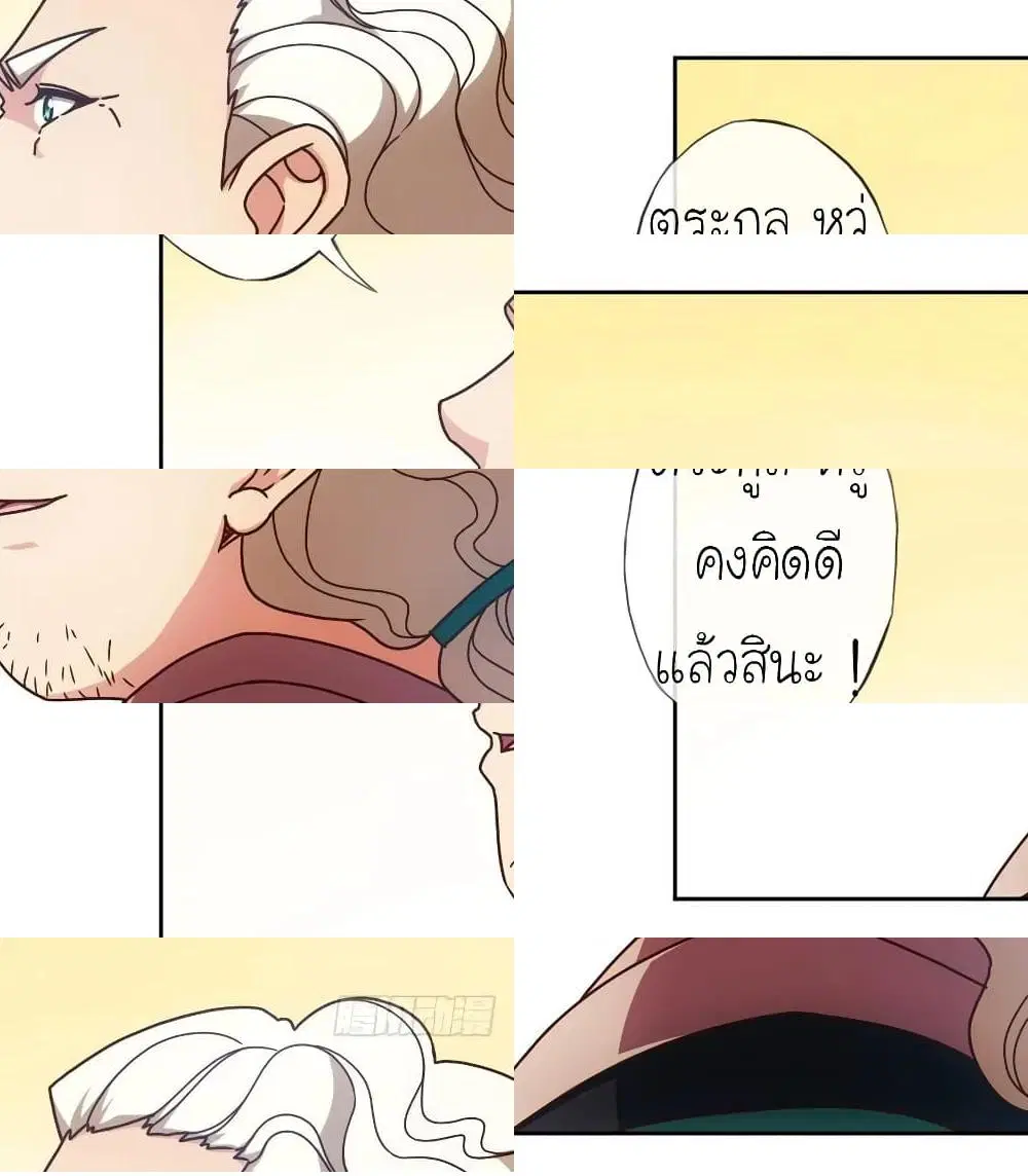 Hong Tianshen Zun ตอนที่ 94 หน้า 3