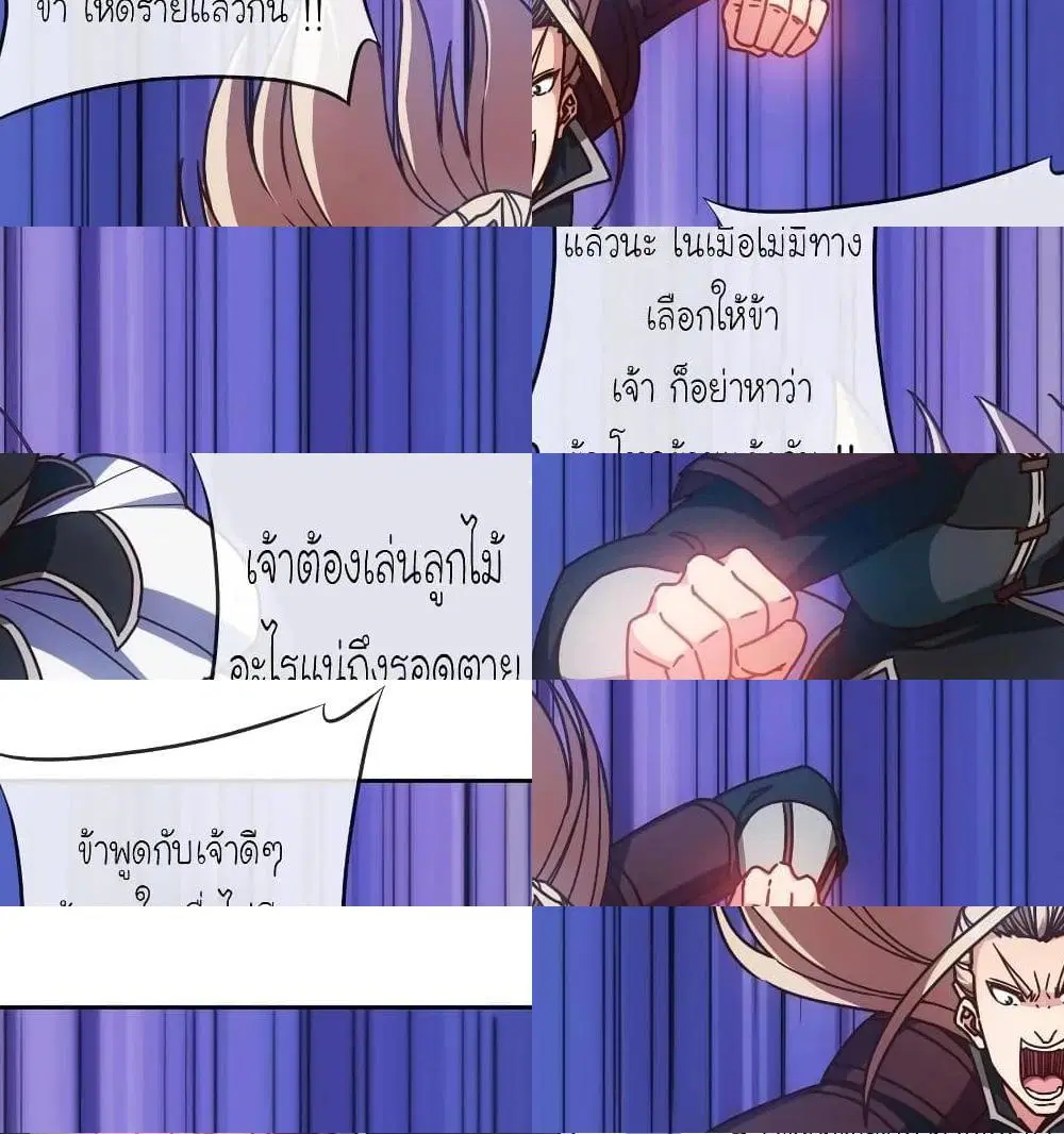 Hong Tianshen Zun ตอนที่ 95 หน้า 2