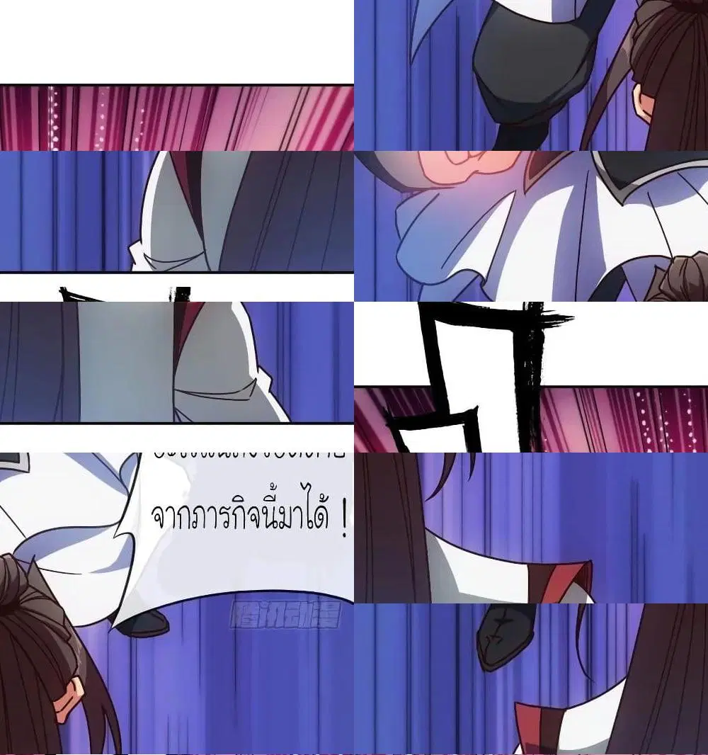 Hong Tianshen Zun ตอนที่ 95 หน้า 3