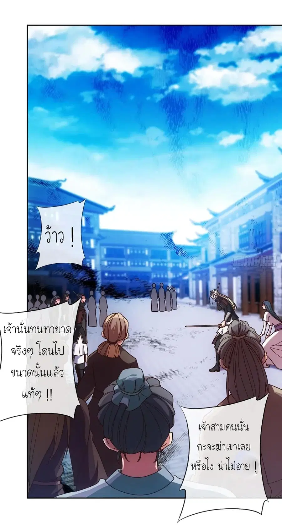 Hong Tianshen Zun ตอนที่ 97 หน้า 2