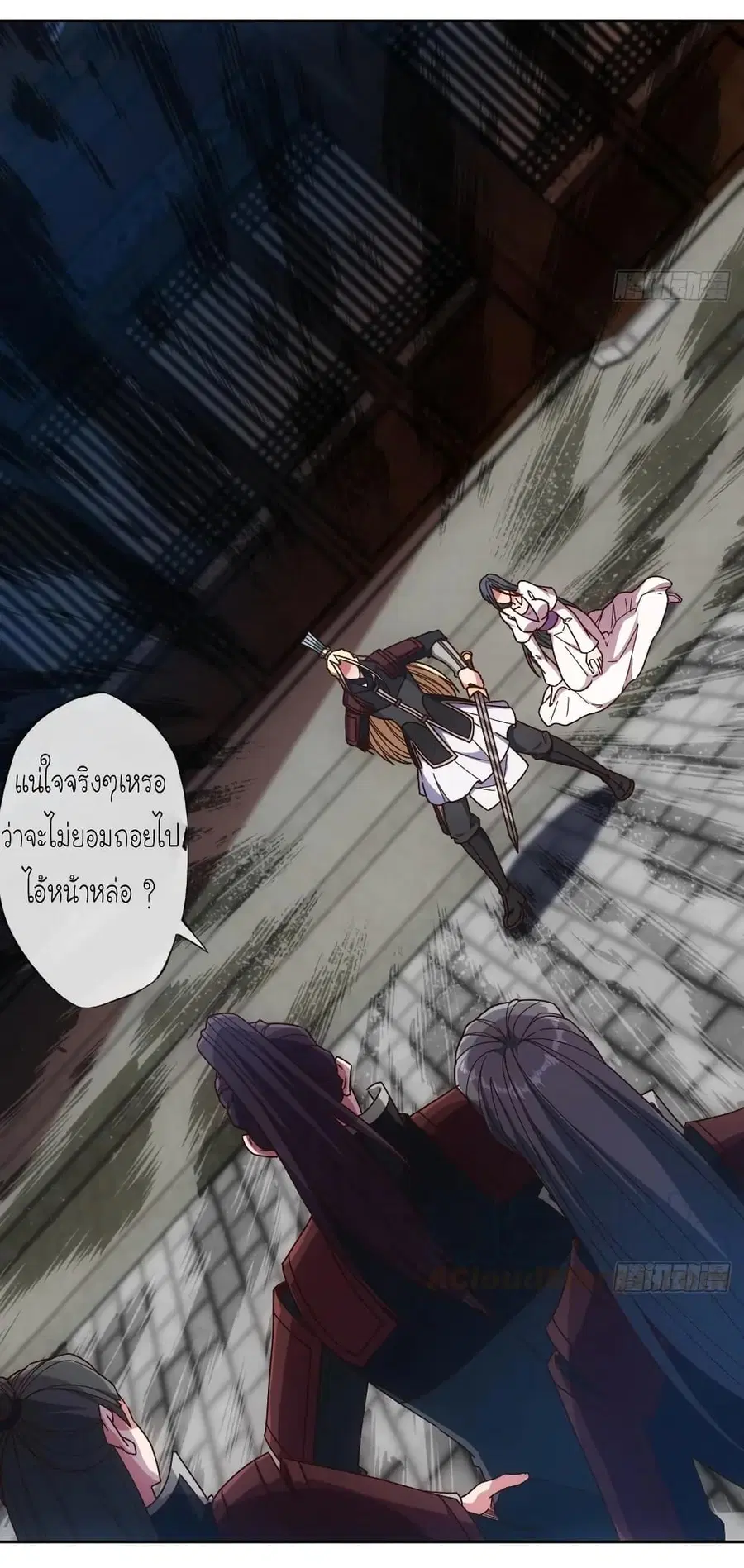 Hong Tianshen Zun ตอนที่ 97 หน้า 3