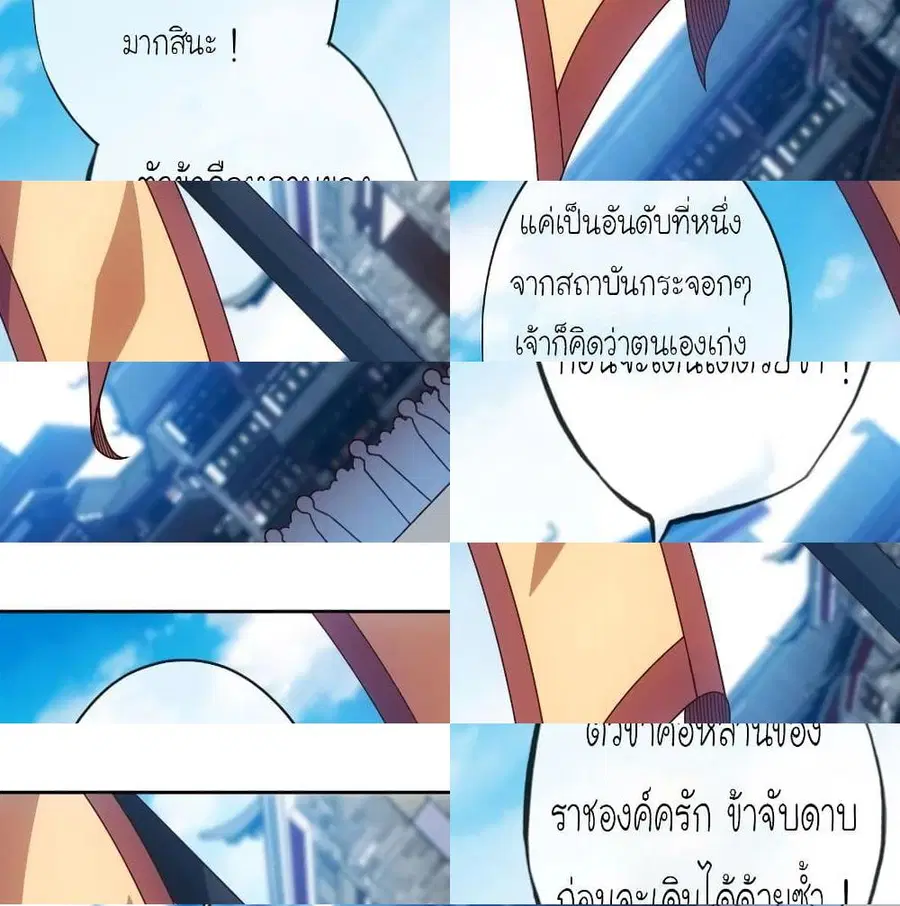 Hong Tianshen Zun ตอนที่ 98 หน้า 2