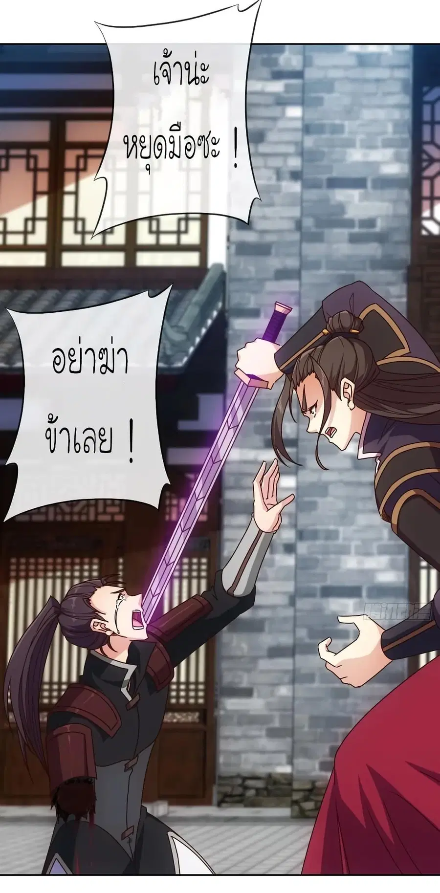 Hong Tianshen Zun ตอนที่ 99 หน้า 2
