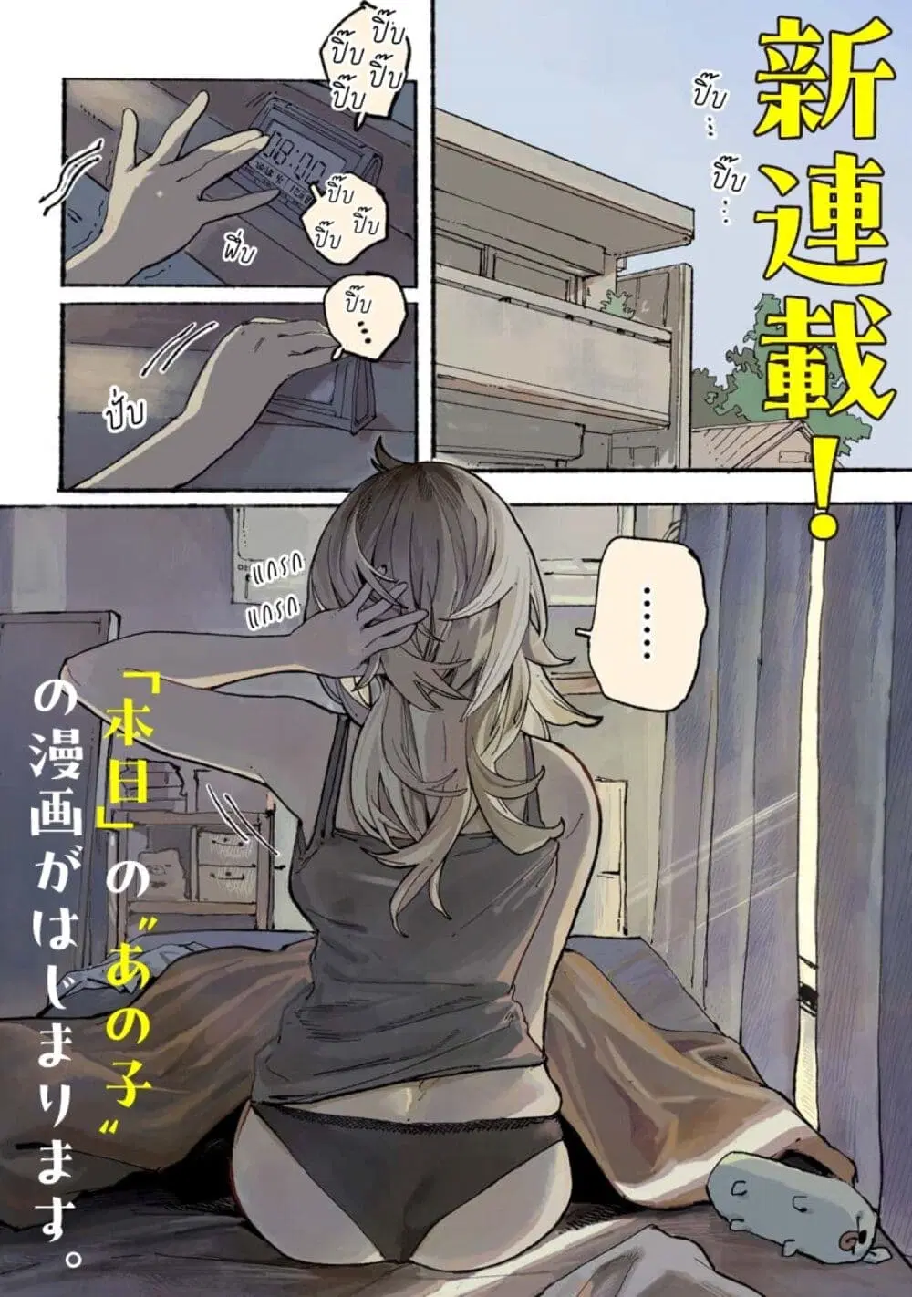 Honjitsu no Urabe-san to ตอนที่ 1 หน้า 1