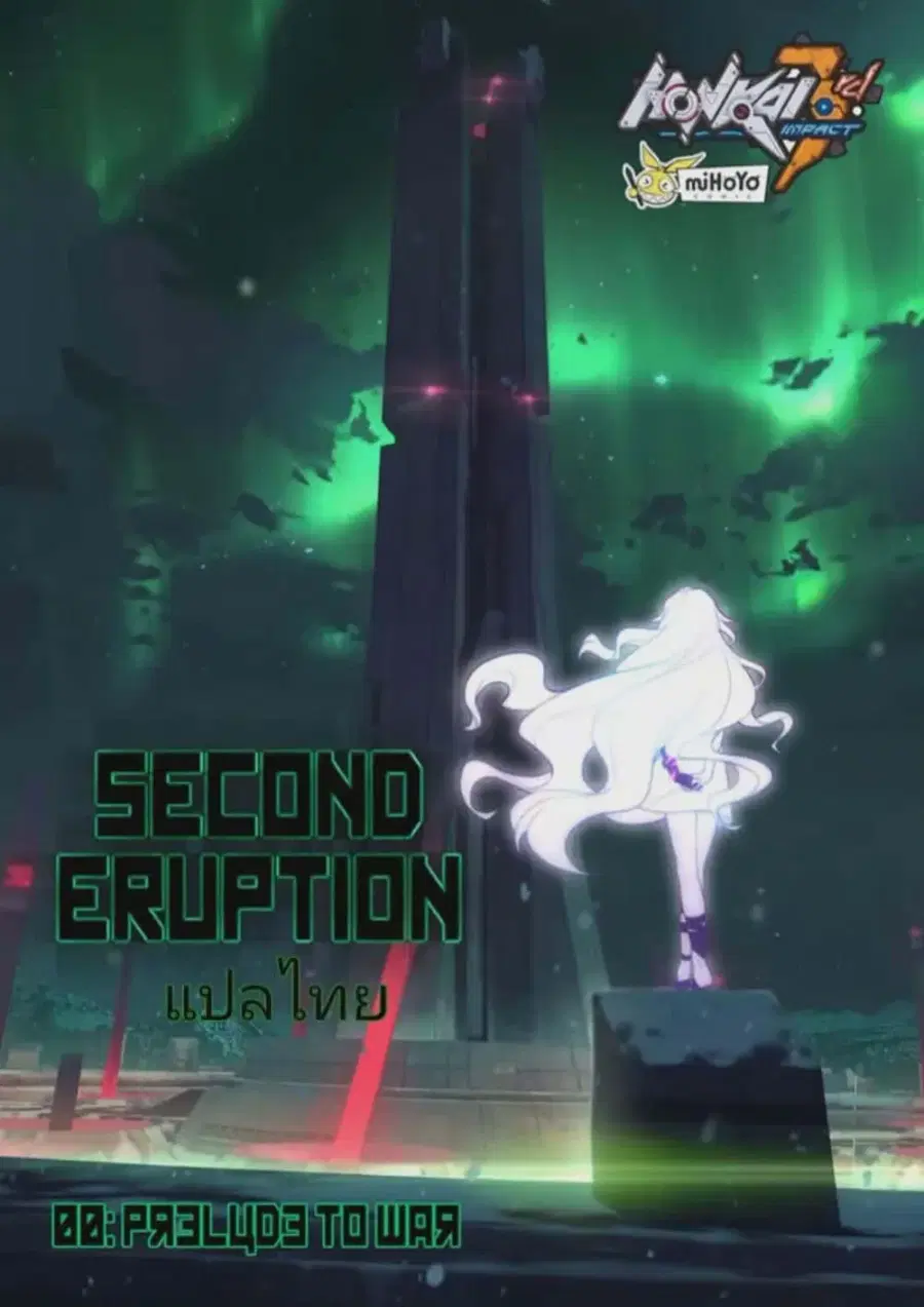 Honkai impact 3 [second eruption] ตอนที่ 1 หน้า 1