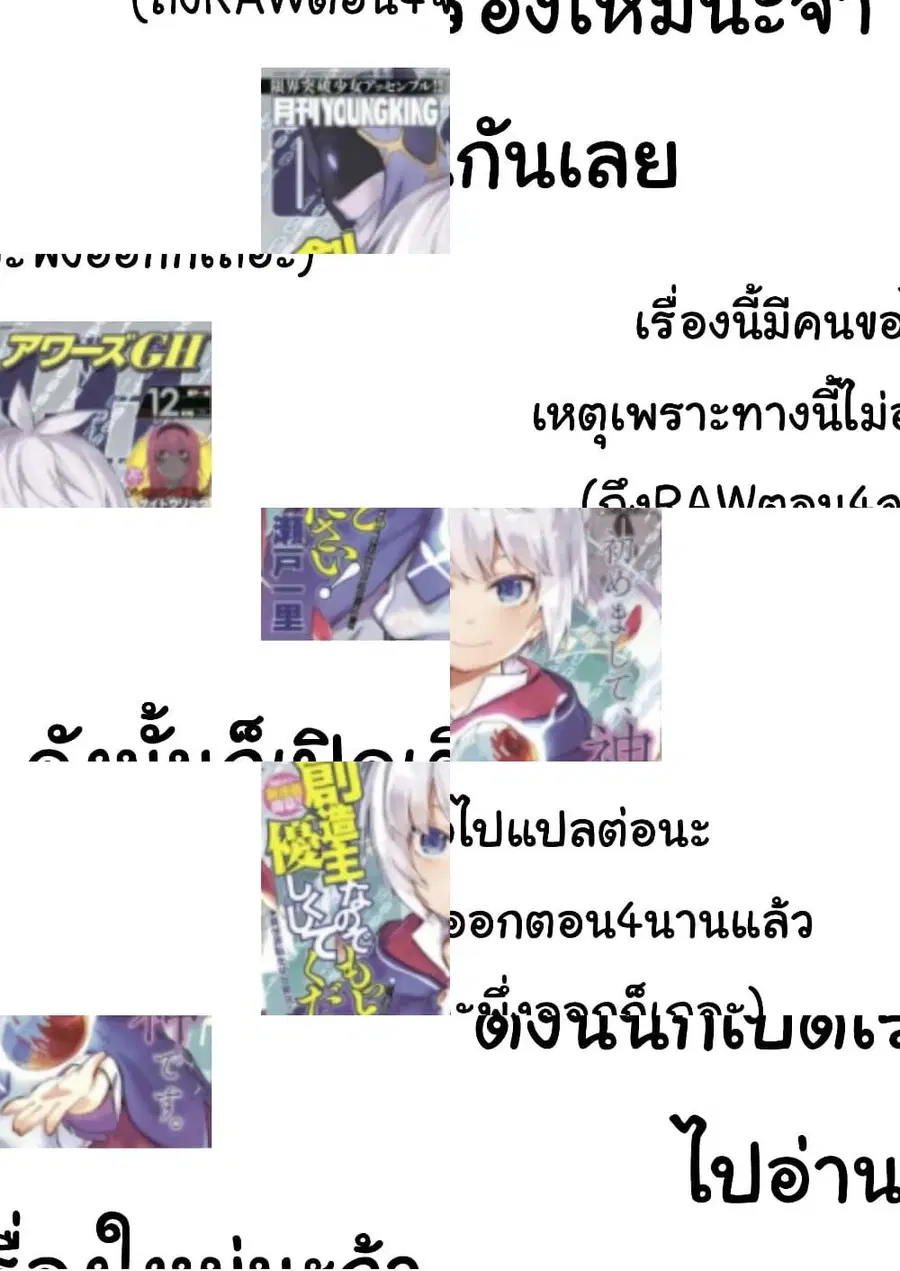 Honobono Isekai Tensei Days ~ Level Max, Item Mochi Goshi! Watashi wa Saikyou Youjo desu~ ตอนที่ 1 หน้า 1
