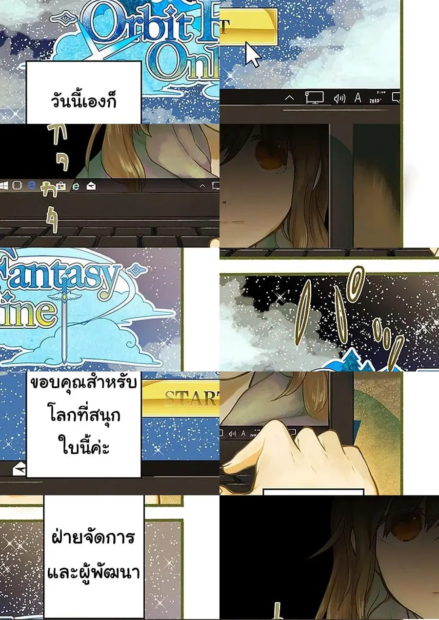 Honobono Isekai Tensei Days ~ Level Max, Item Mochi Goshi! Watashi wa Saikyou Youjo desu~ ตอนที่ 1 หน้า 2