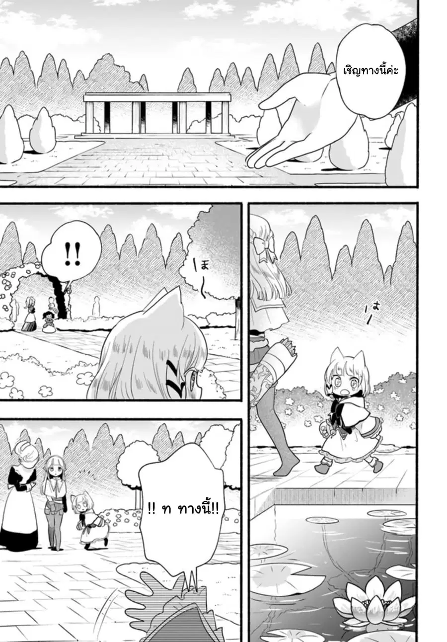 Honobono Isekai Tensei Days ~ Level Max, Item Mochi Goshi! Watashi wa Saikyou Youjo desu~ ตอนที่ 13 หน้า 3