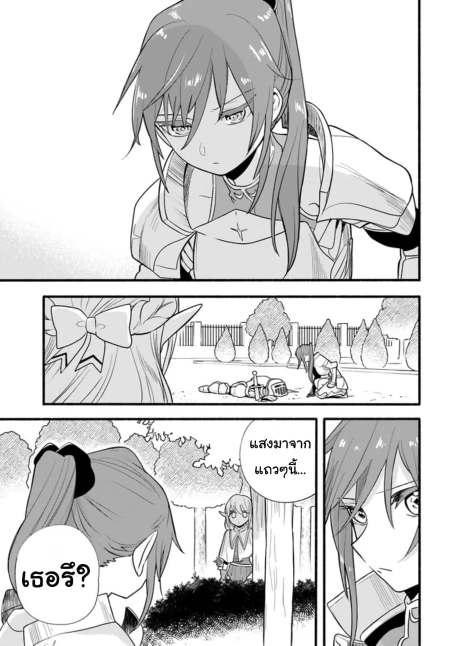 Honobono Isekai Tensei Days ~ Level Max, Item Mochi Goshi! Watashi wa Saikyou Youjo desu~ ตอนที่ 15 หน้า 3