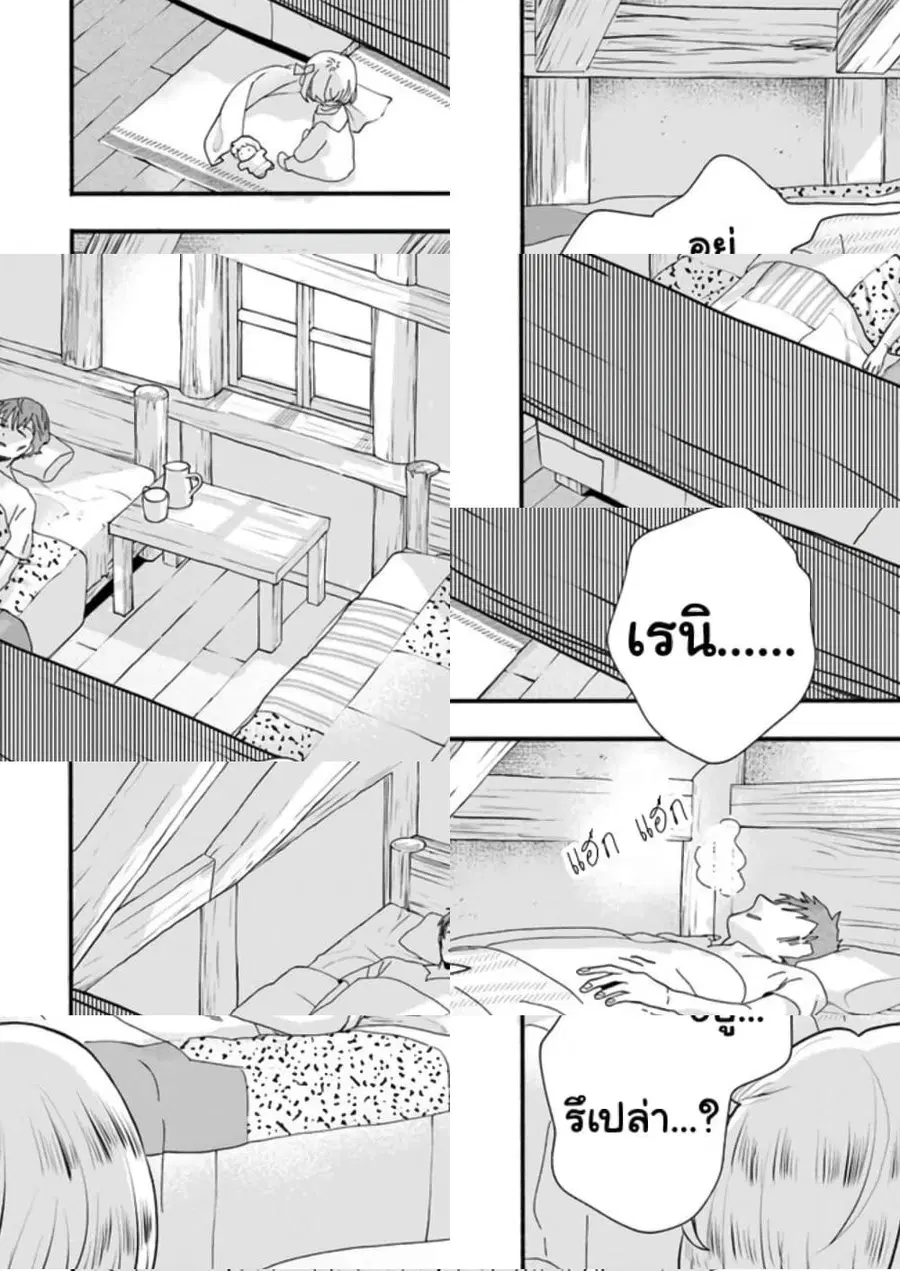 Honobono Isekai Tensei Days ~ Level Max, Item Mochi Goshi! Watashi wa Saikyou Youjo desu~ ตอนที่ 2 หน้า 2