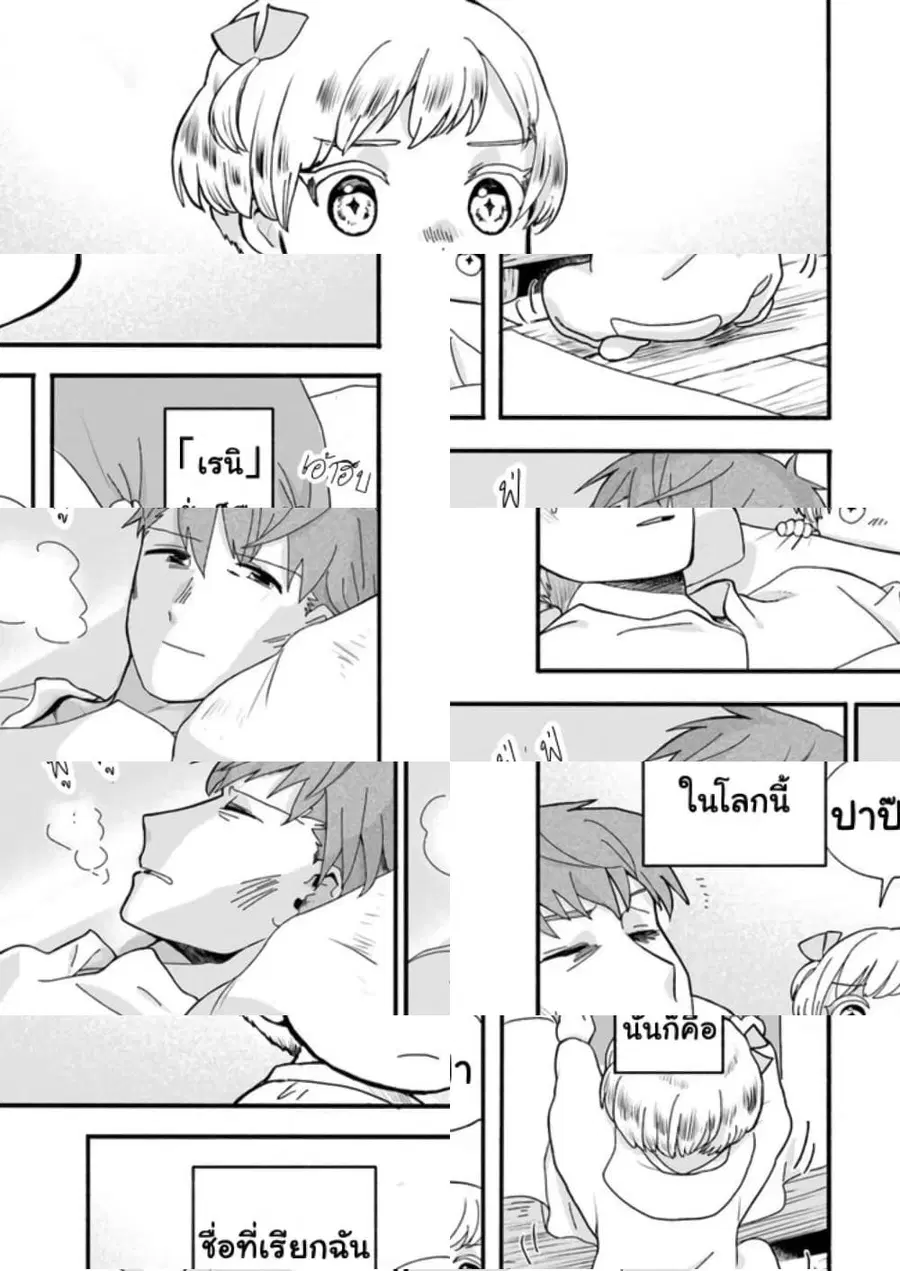 Honobono Isekai Tensei Days ~ Level Max, Item Mochi Goshi! Watashi wa Saikyou Youjo desu~ ตอนที่ 2 หน้า 3