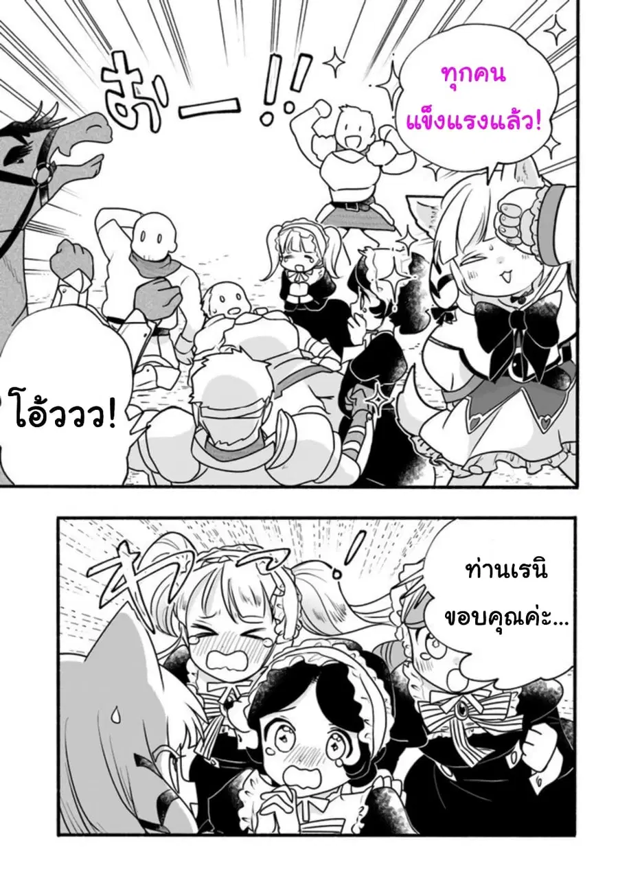 Honobono Isekai Tensei Days ~ Level Max, Item Mochi Goshi! Watashi wa Saikyou Youjo desu~ ตอนที่ 20 หน้า 3