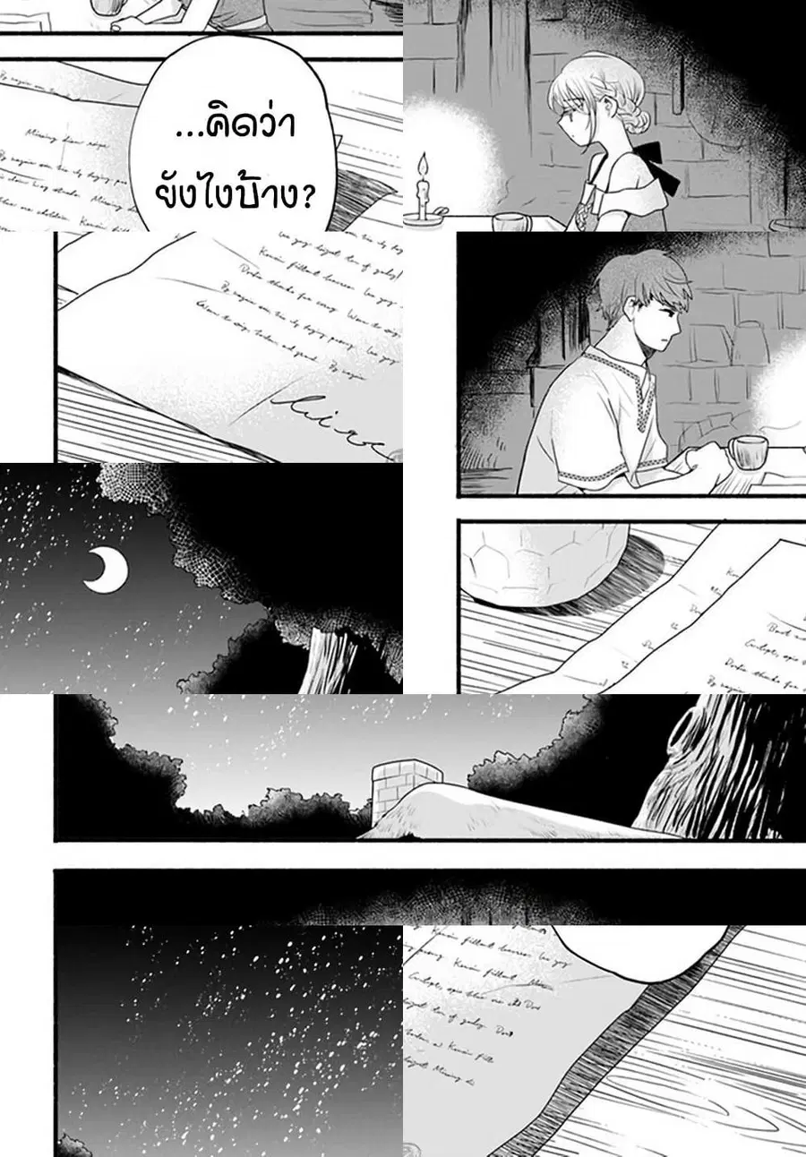 Honobono Isekai Tensei Days ~ Level Max, Item Mochi Goshi! Watashi wa Saikyou Youjo desu~ ตอนที่ 4 หน้า 2