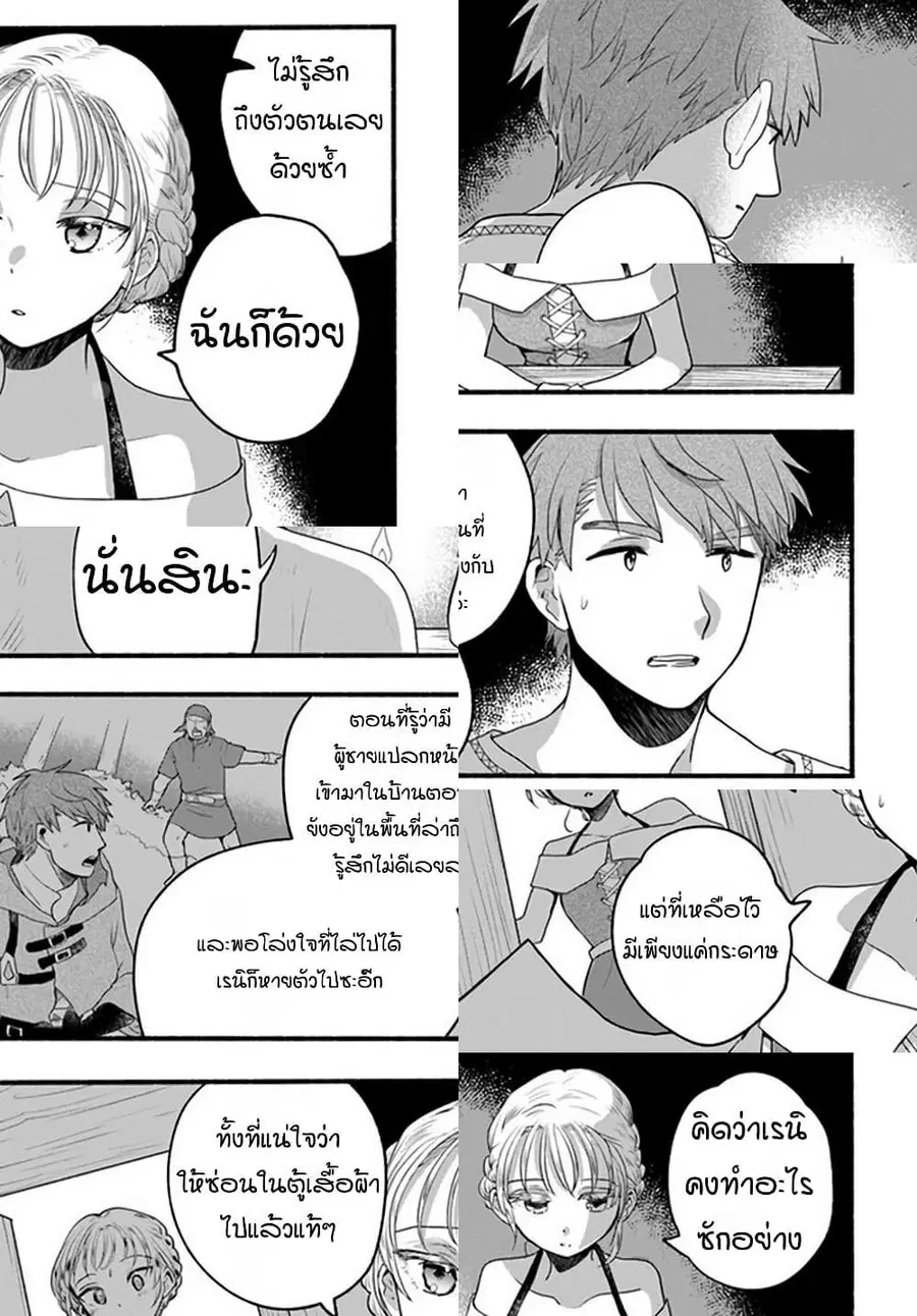 Honobono Isekai Tensei Days ~ Level Max, Item Mochi Goshi! Watashi wa Saikyou Youjo desu~ ตอนที่ 4 หน้า 3