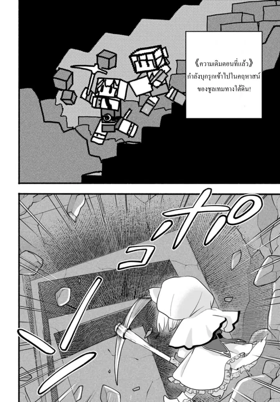 Honobono Isekai Tensei Days ~ Level Max, Item Mochi Goshi! Watashi wa Saikyou Youjo desu~ ตอนที่ 9 หน้า 2
