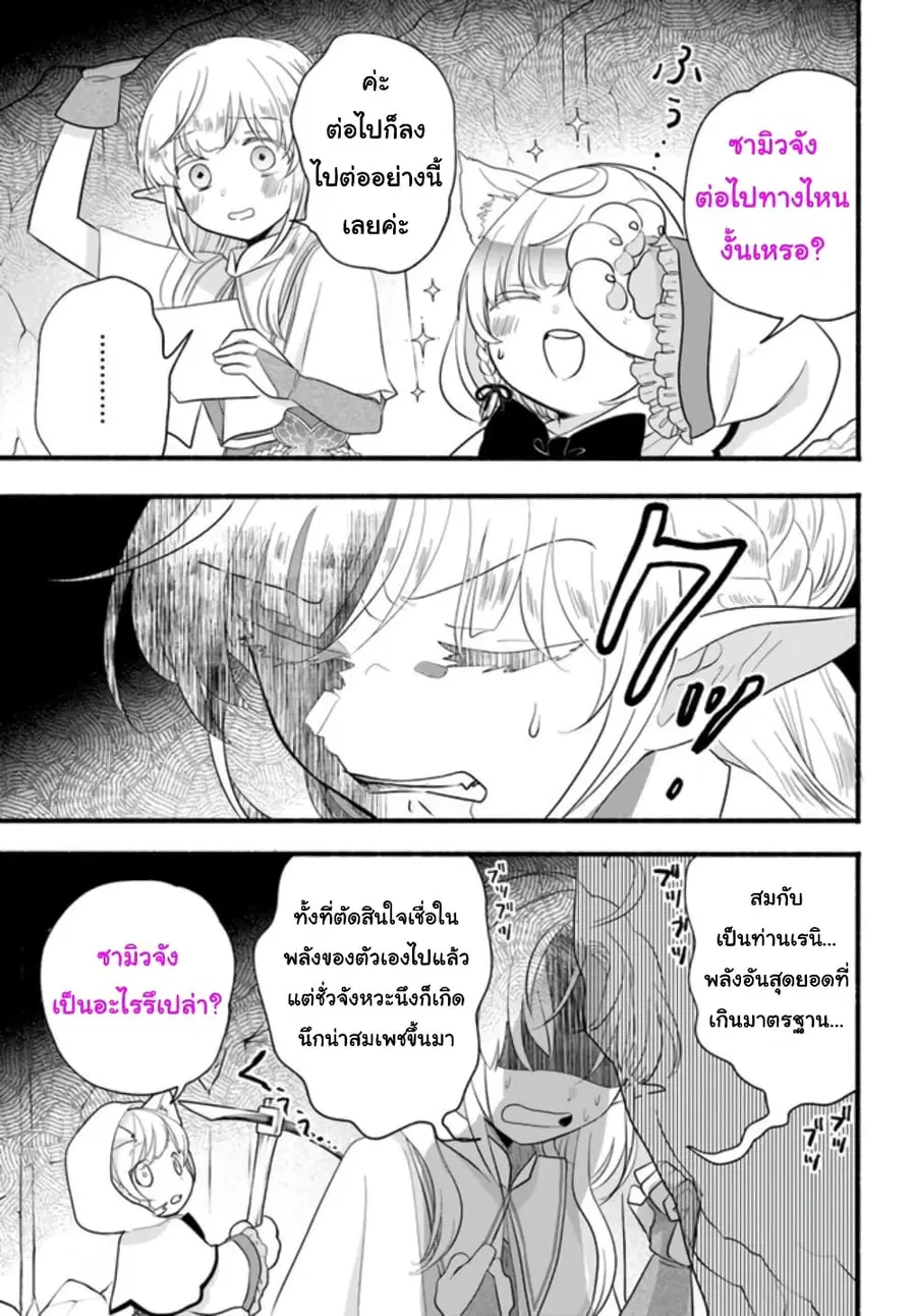 Honobono Isekai Tensei Days ~ Level Max, Item Mochi Goshi! Watashi wa Saikyou Youjo desu~ ตอนที่ 9 หน้า 3