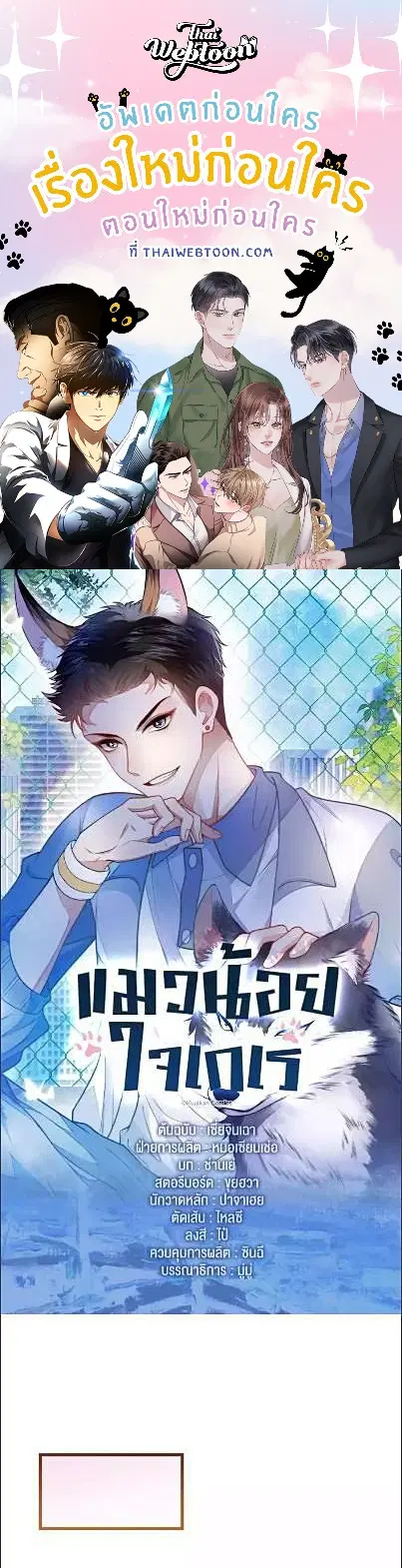 Honor Student's Little Wildcat is too Titillating ตอนที่ 1 หน้า 1