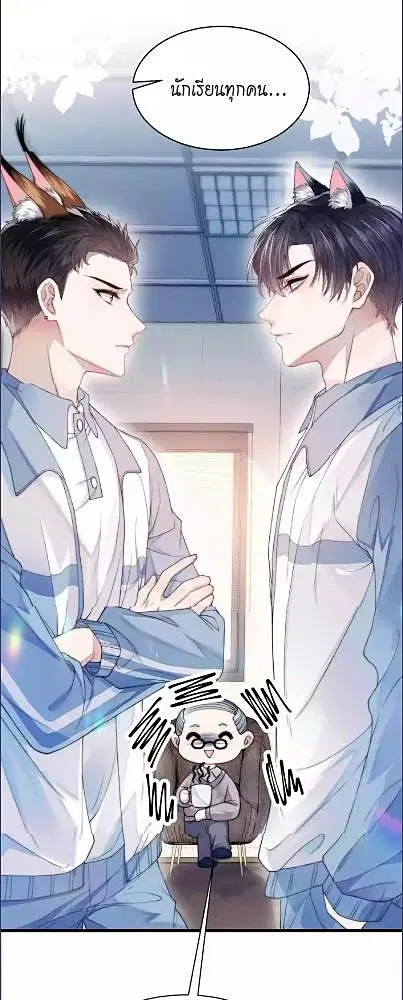 Honor Student's Little Wildcat is too Titillating ตอนที่ 1 หน้า 2