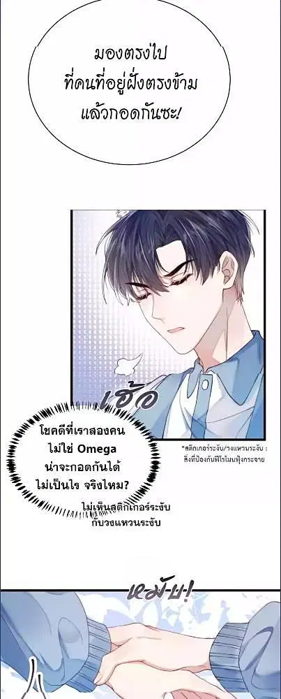 Honor Student's Little Wildcat is too Titillating ตอนที่ 1 หน้า 3