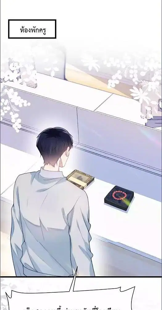Honor Student's Little Wildcat is too Titillating ตอนที่ 10 หน้า 2