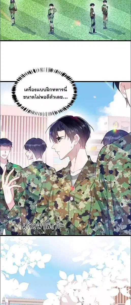 Honor Student's Little Wildcat is too Titillating ตอนที่ 11 หน้า 3