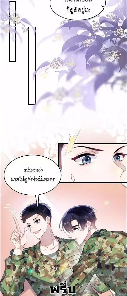 Honor Student's Little Wildcat is too Titillating ตอนที่ 12 หน้า 2