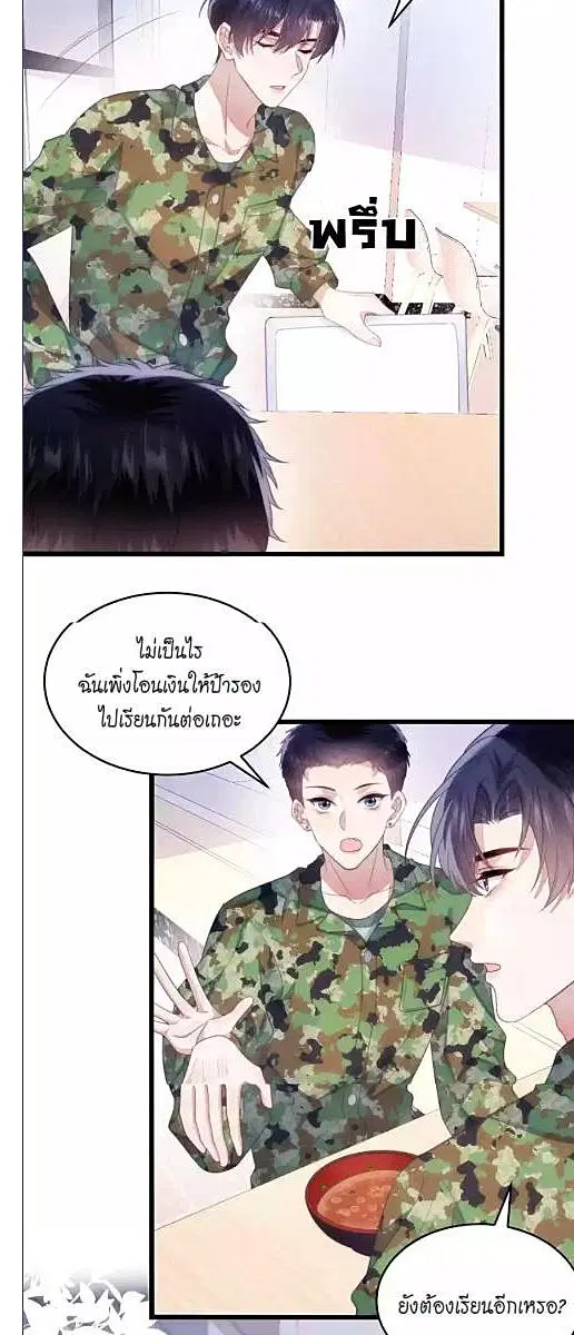 Honor Student's Little Wildcat is too Titillating ตอนที่ 13 หน้า 3