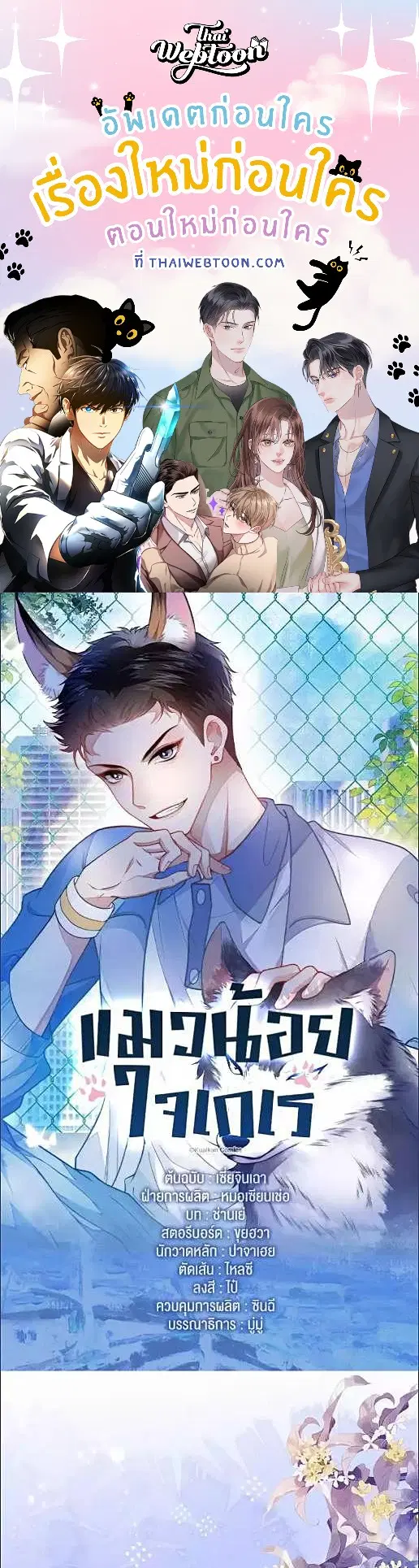 Honor Student's Little Wildcat is too Titillating ตอนที่ 14 หน้า 1