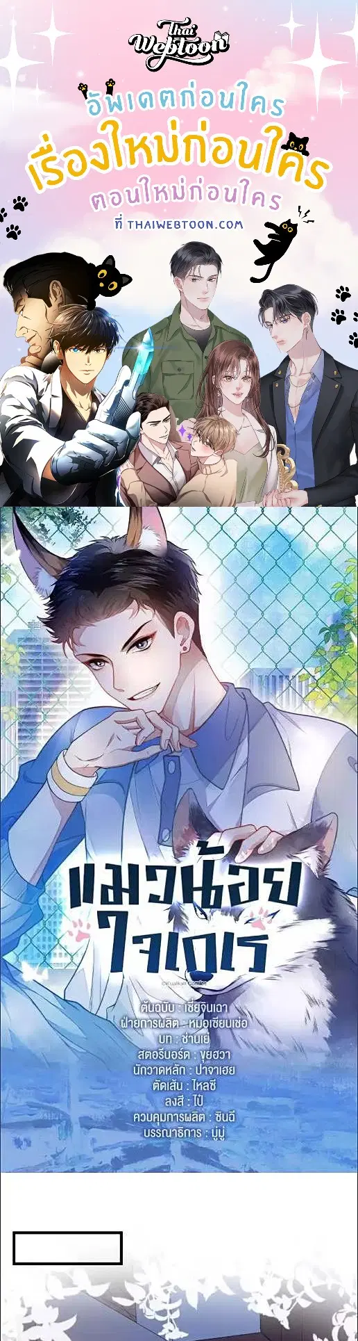 Honor Student's Little Wildcat is too Titillating ตอนที่ 15 หน้า 1