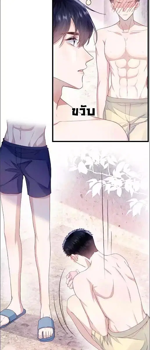 Honor Student's Little Wildcat is too Titillating ตอนที่ 16 หน้า 2