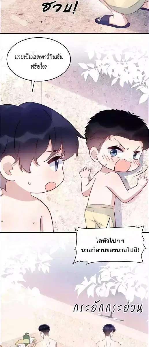 Honor Student's Little Wildcat is too Titillating ตอนที่ 16 หน้า 3