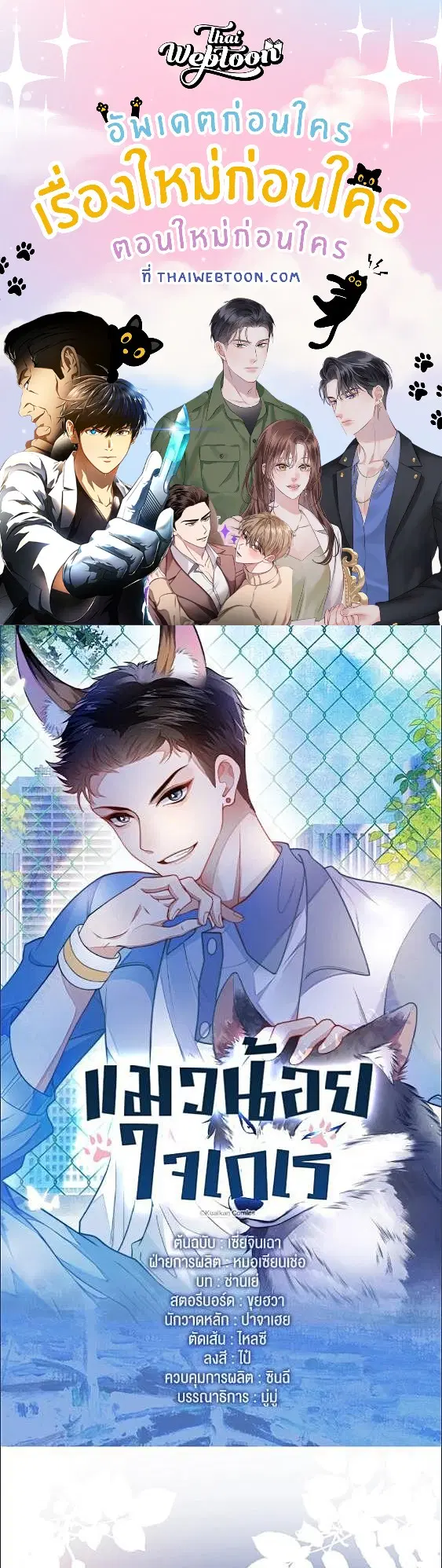 Honor Student's Little Wildcat is too Titillating ตอนที่ 17 หน้า 1