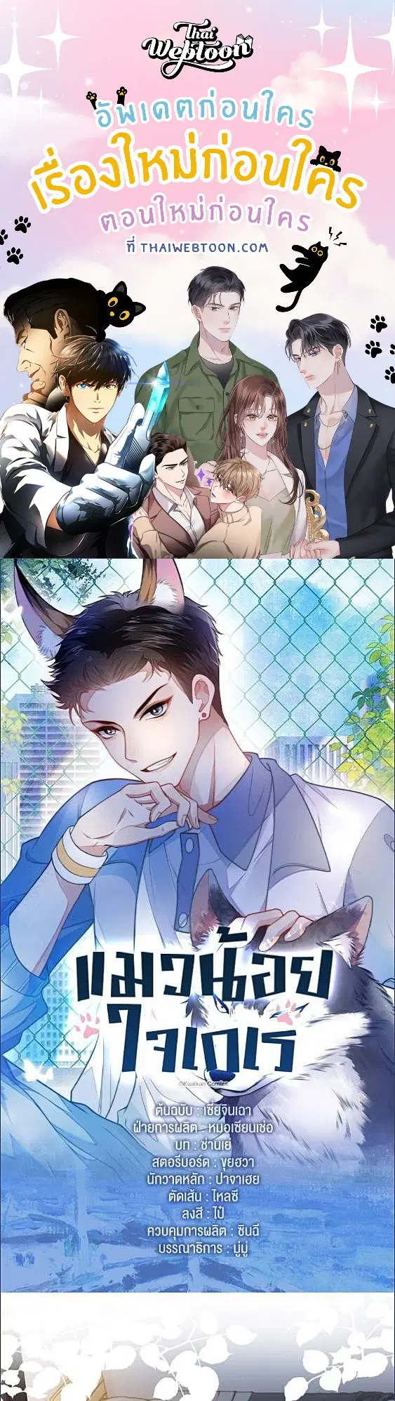 Honor Student's Little Wildcat is too Titillating ตอนที่ 18 หน้า 1