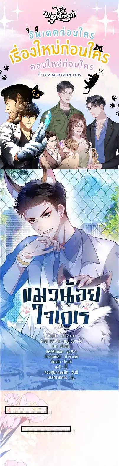Honor Student's Little Wildcat is too Titillating ตอนที่ 2 หน้า 1