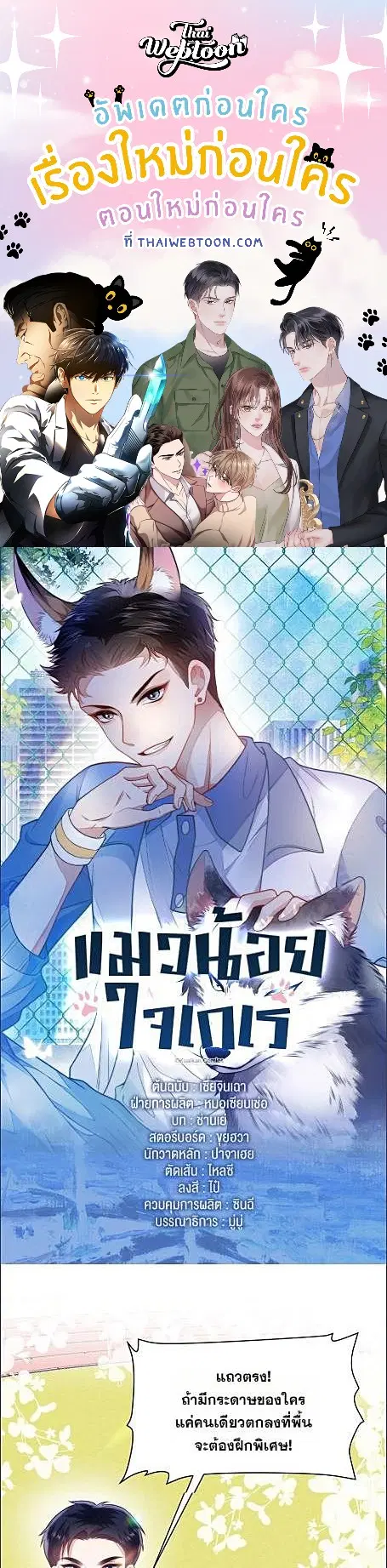Honor Student's Little Wildcat is too Titillating ตอนที่ 20 หน้า 1