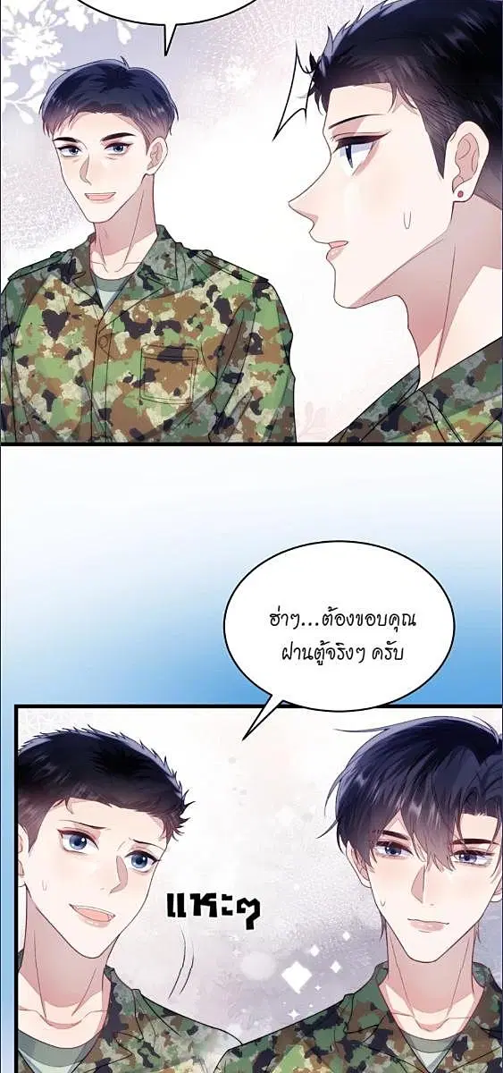 Honor Student's Little Wildcat is too Titillating ตอนที่ 21 หน้า 3