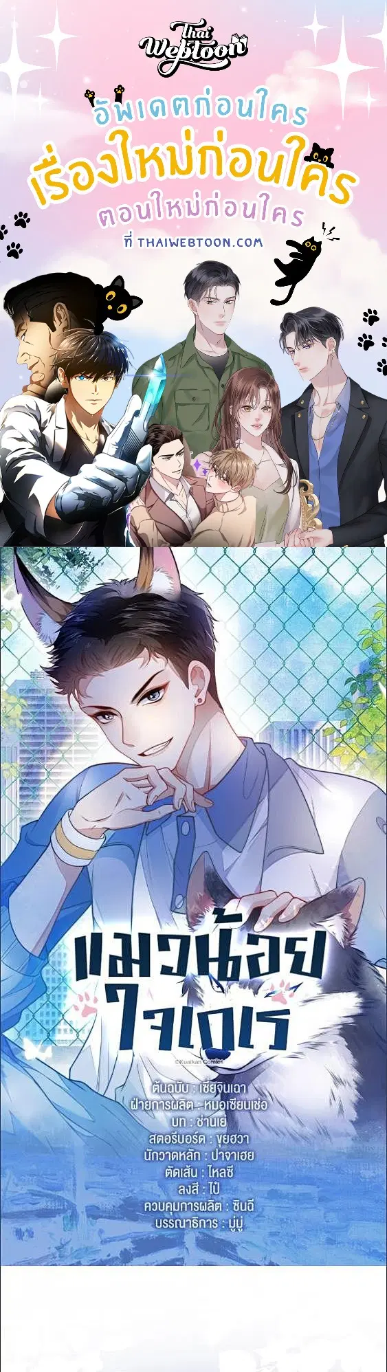 Honor Student's Little Wildcat is too Titillating ตอนที่ 22 หน้า 1