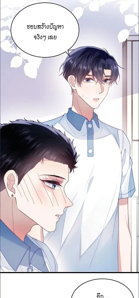 Honor Student's Little Wildcat is too Titillating ตอนที่ 22 หน้า 2