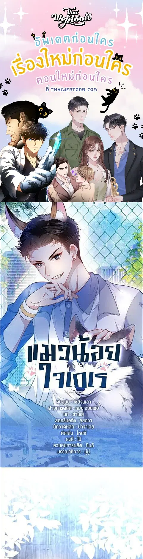 Honor Student's Little Wildcat is too Titillating ตอนที่ 23 หน้า 1