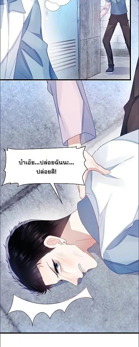 Honor Student's Little Wildcat is too Titillating ตอนที่ 23 หน้า 3