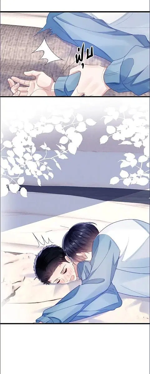 Honor Student's Little Wildcat is too Titillating ตอนที่ 26 หน้า 3