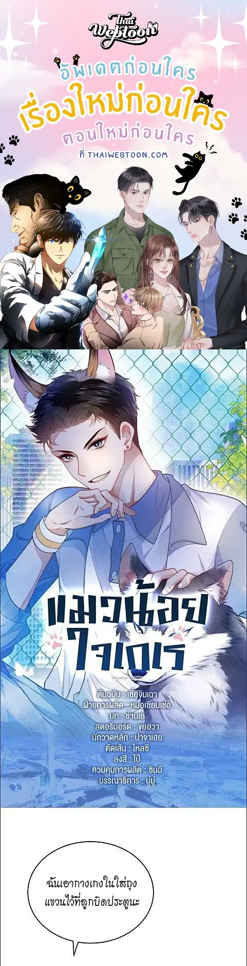 Honor Student's Little Wildcat is too Titillating ตอนที่ 27 หน้า 1