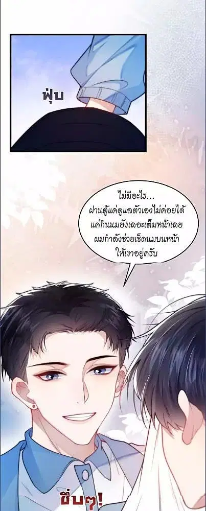Honor Student's Little Wildcat is too Titillating ตอนที่ 3 หน้า 3