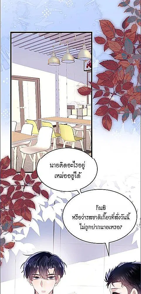 Honor Student's Little Wildcat is too Titillating ตอนที่ 32 หน้า 2