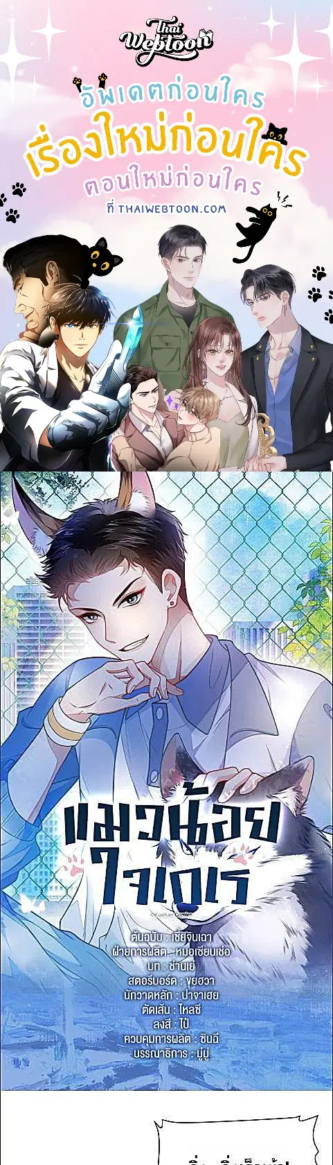 Honor Student's Little Wildcat is too Titillating ตอนที่ 34 หน้า 1