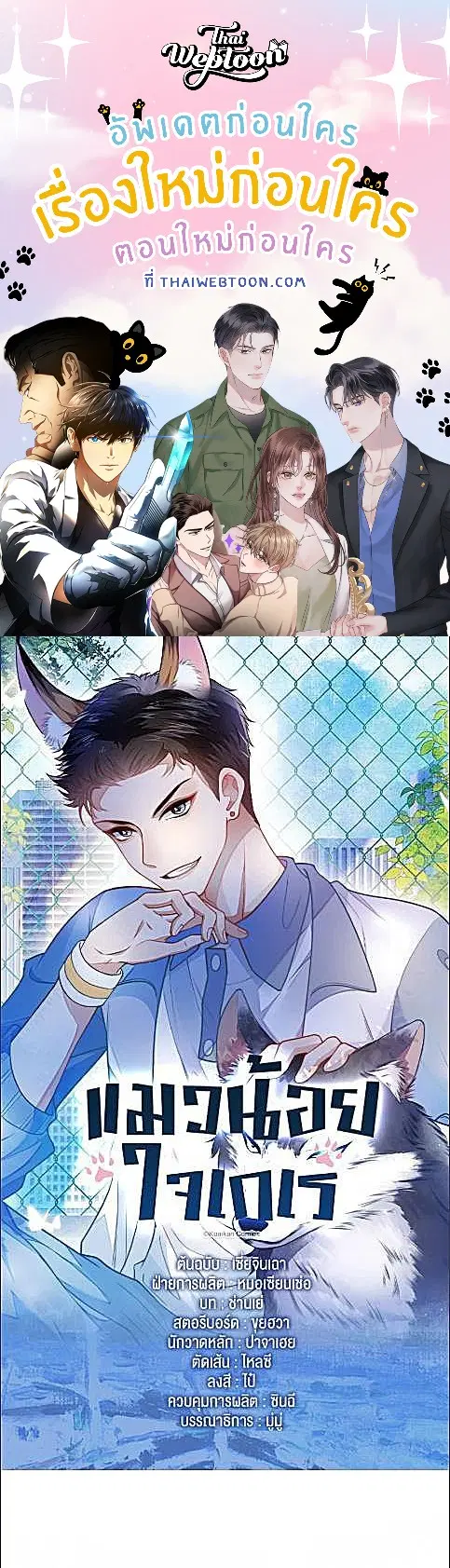 Honor Student's Little Wildcat is too Titillating ตอนที่ 35 หน้า 1