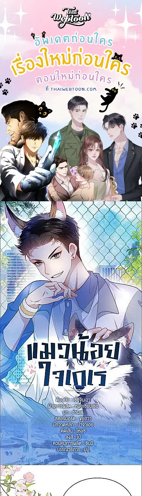 Honor Student's Little Wildcat is too Titillating ตอนที่ 36 หน้า 1