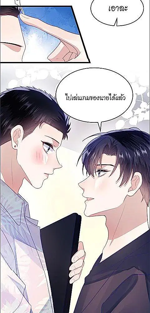 Honor Student's Little Wildcat is too Titillating ตอนที่ 39 หน้า 2