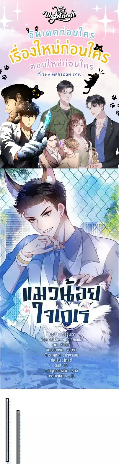 Honor Student's Little Wildcat is too Titillating ตอนที่ 4 หน้า 1